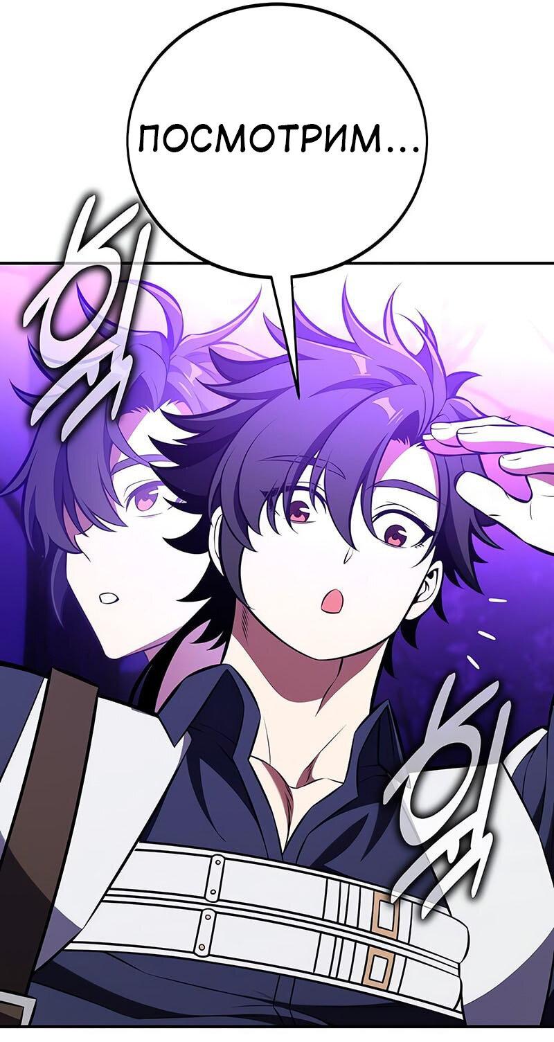 Read Я убил игрока академии RU Manga Online