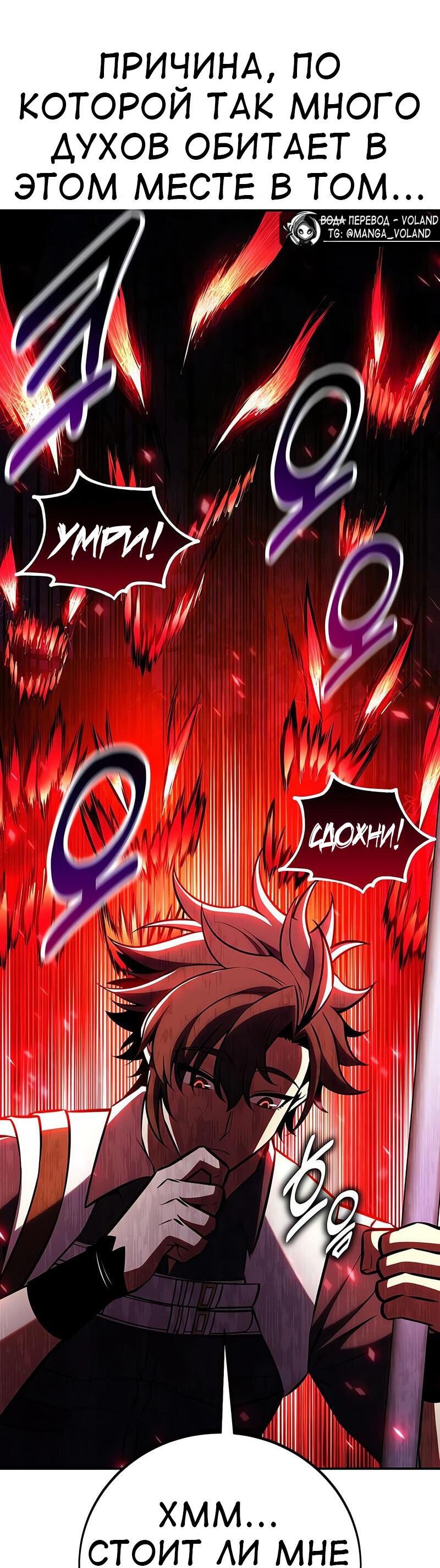 Read Я убил игрока академии RU Manga Online