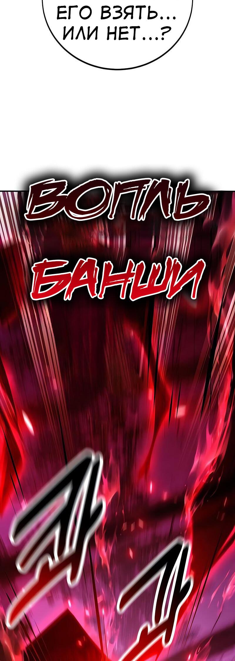 Read Я убил игрока академии RU Manga Online