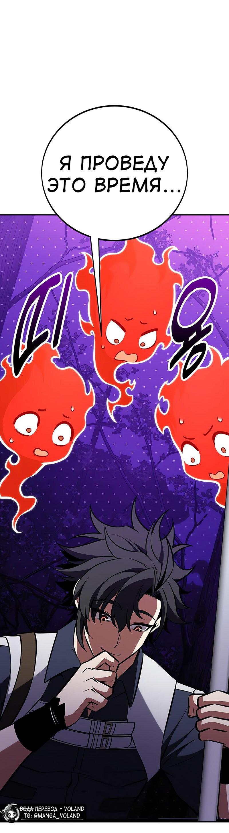 Read Я убил игрока академии RU Manga Online