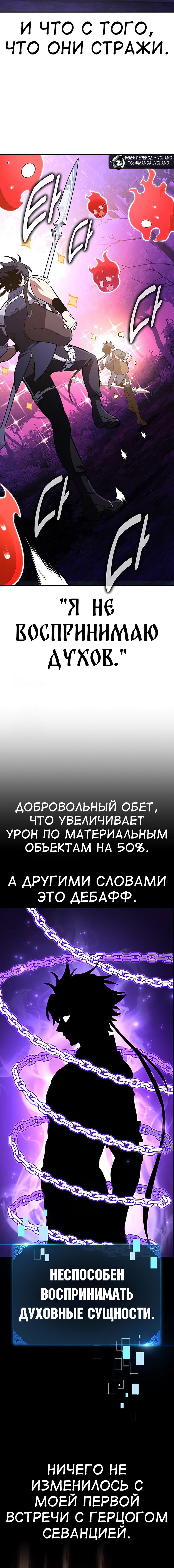Read Я убил игрока академии RU Manga Online