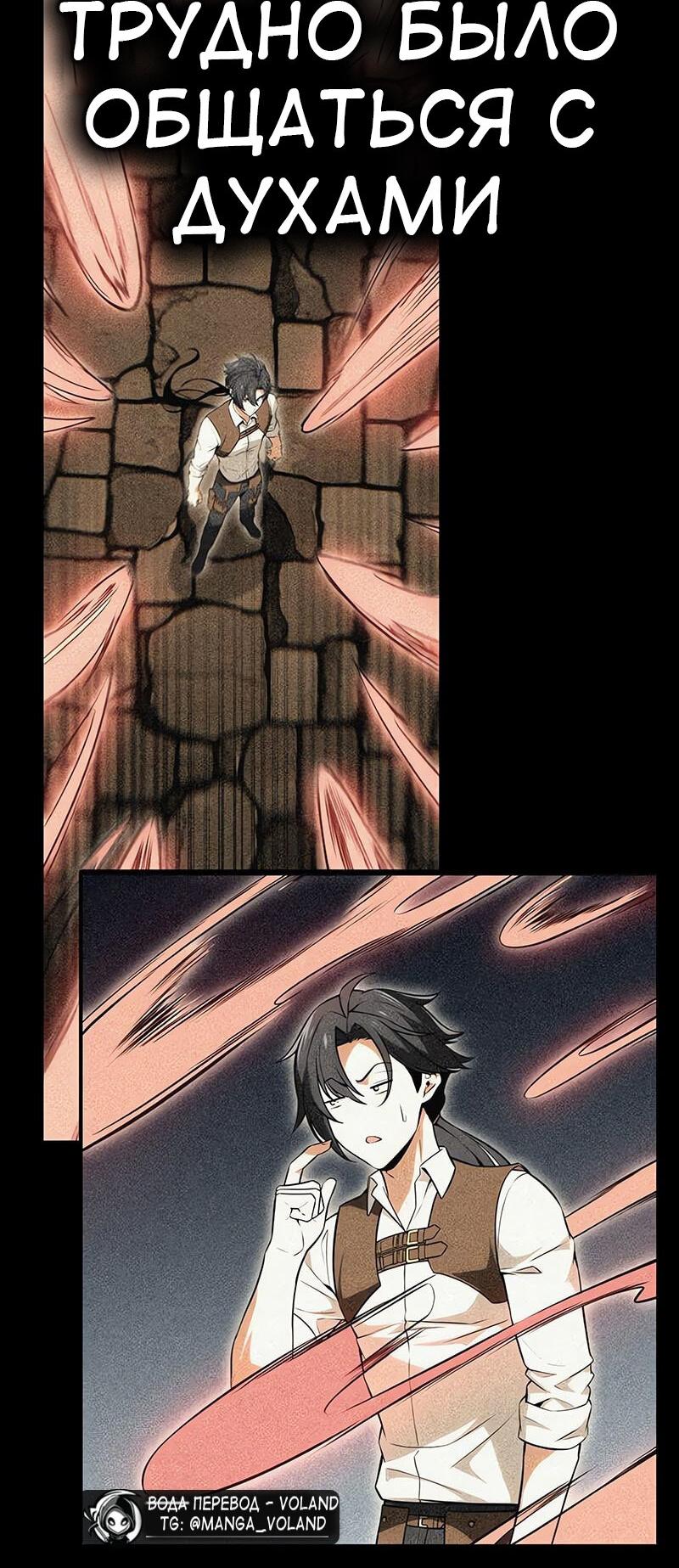 Read Я убил игрока академии RU Manga Online