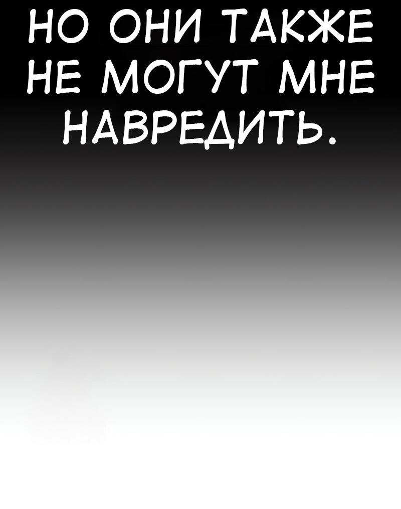 Read Я убил игрока академии RU Manga Online