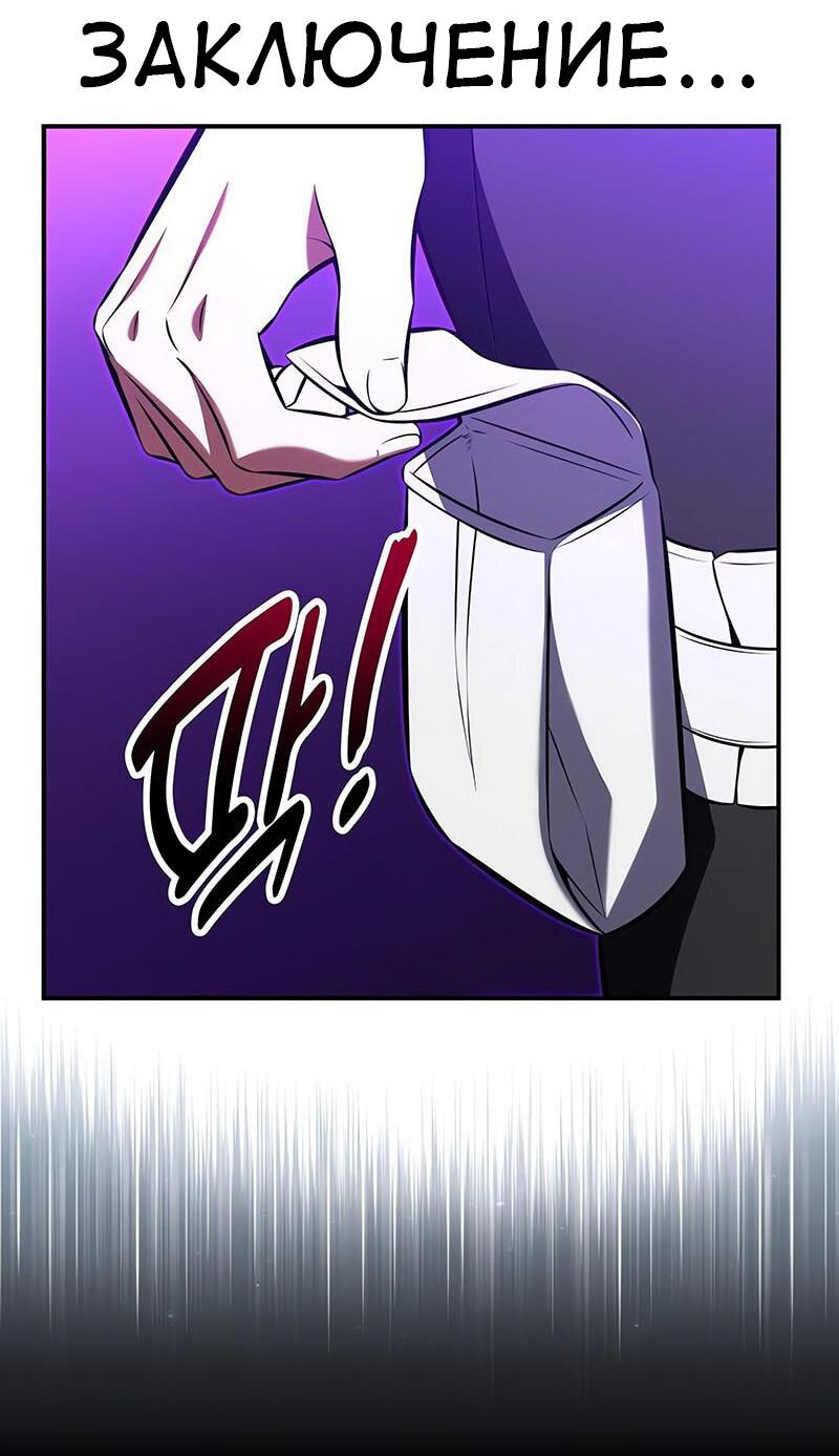 Read Я убил игрока академии RU Manga Online