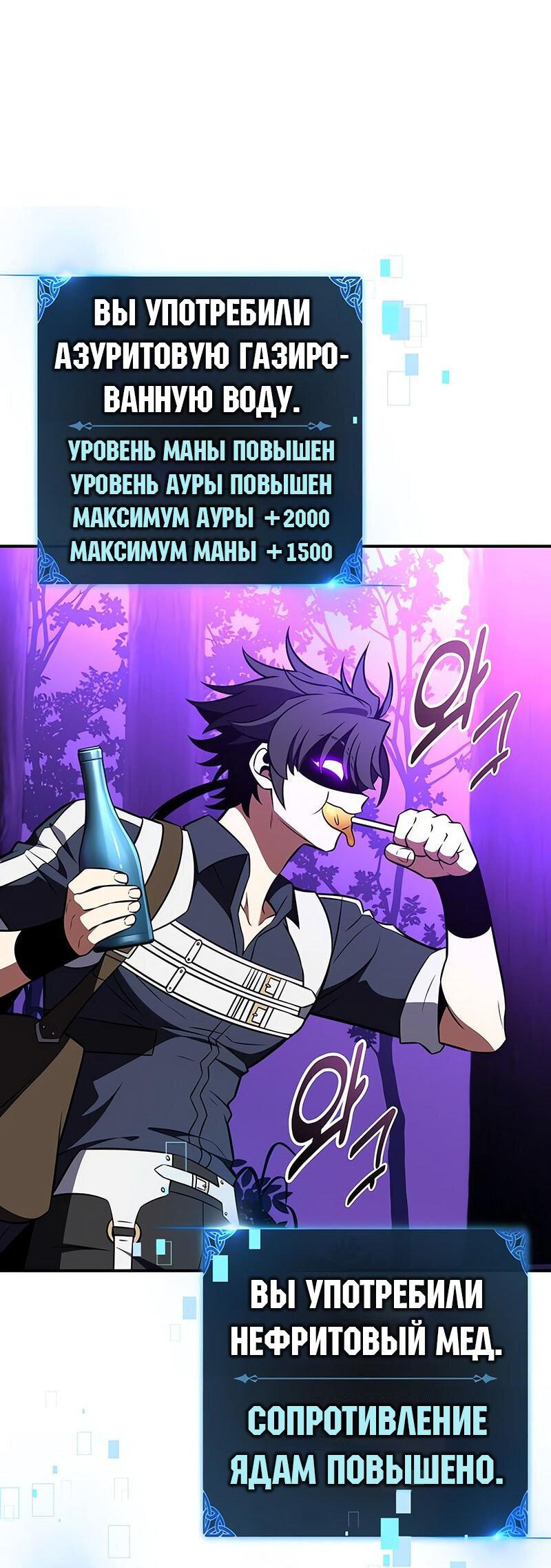 Read Я убил игрока академии RU Manga Online