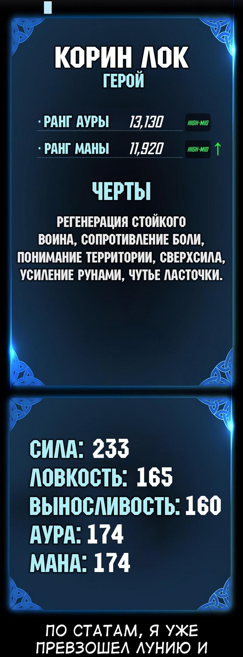 Read Я убил игрока академии RU Manga Online