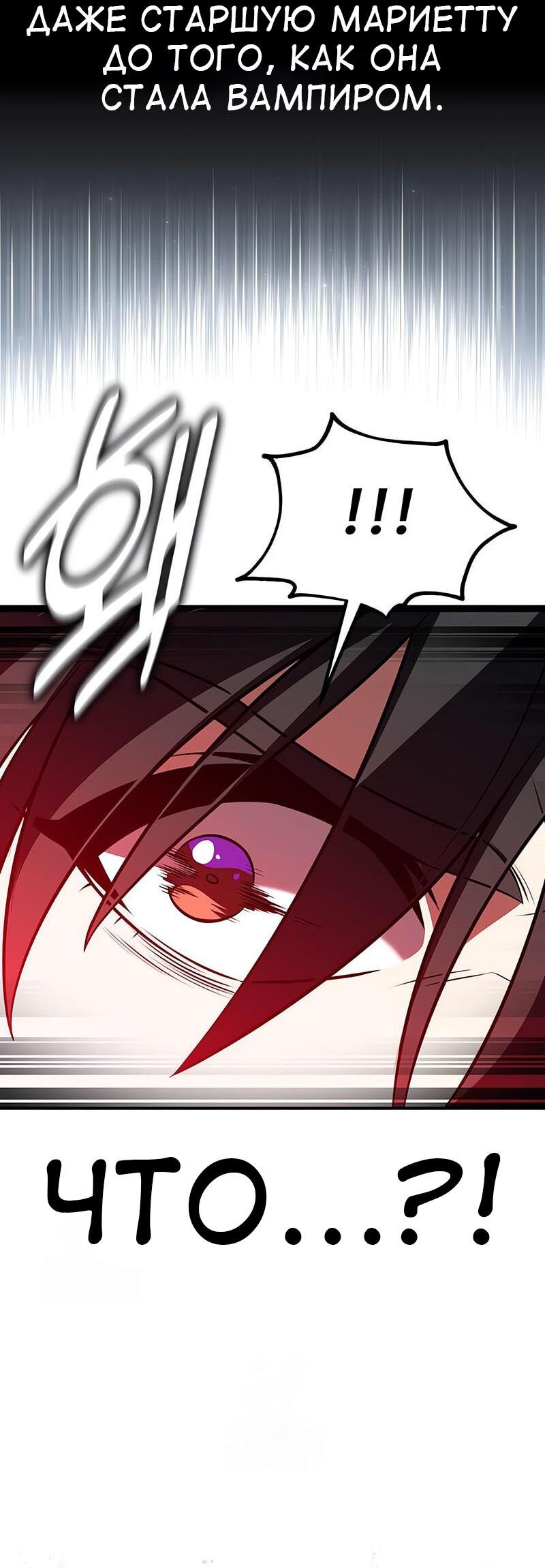 Read Я убил игрока академии RU Manga Online