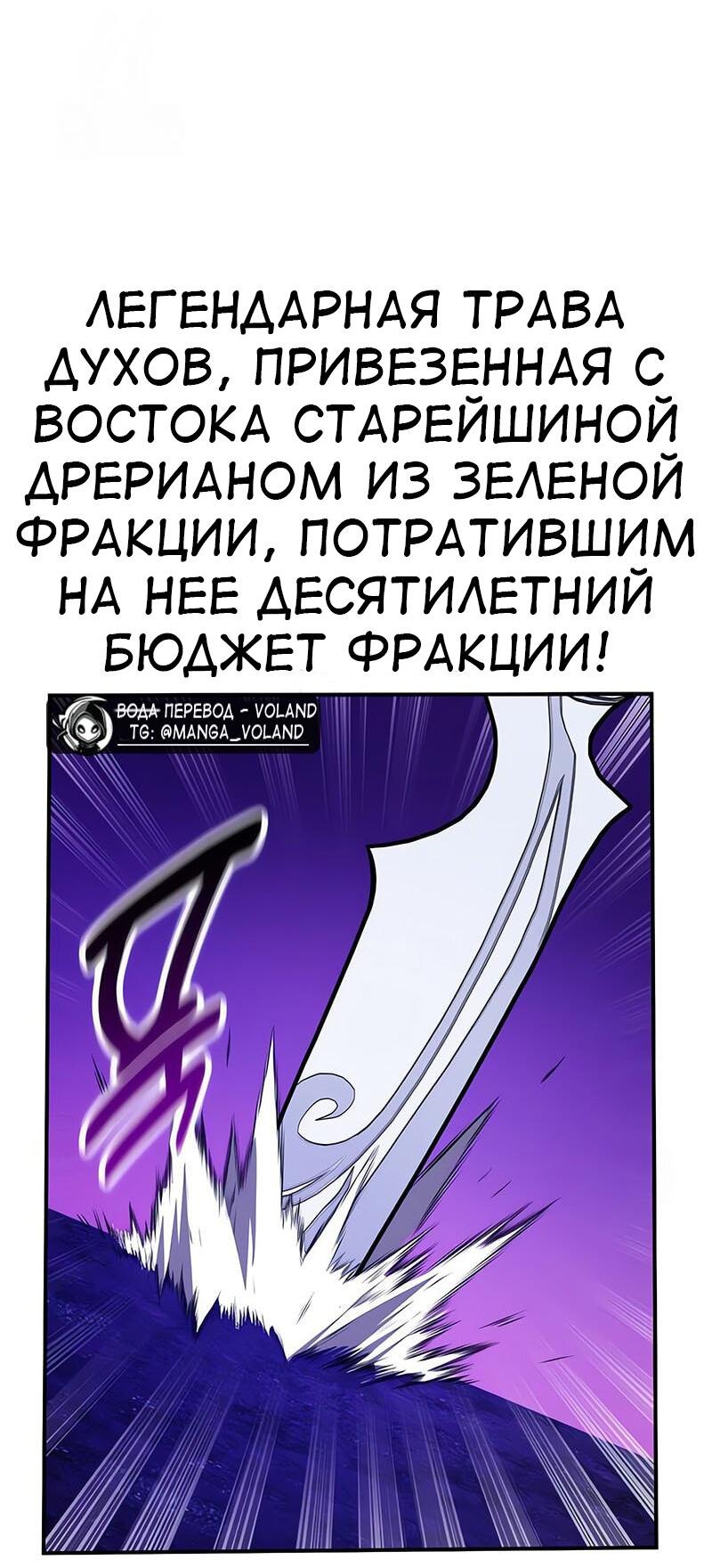 Read Я убил игрока академии RU Manga Online