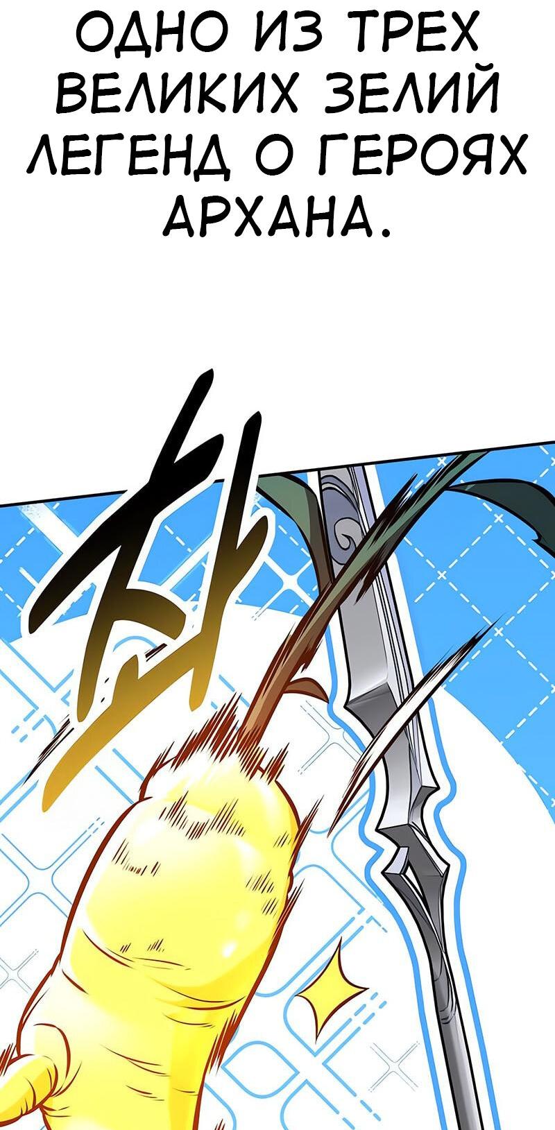 Read Я убил игрока академии RU Manga Online