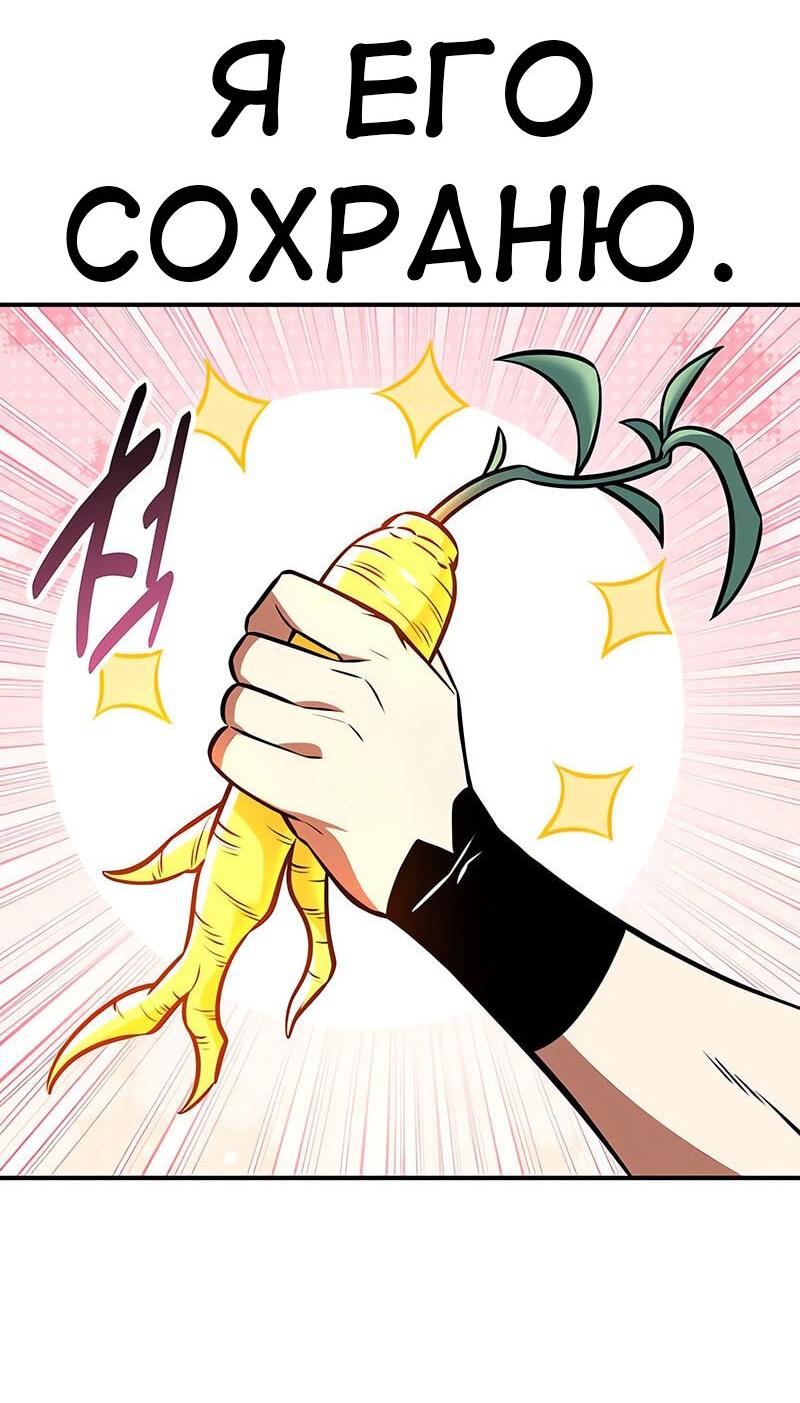Read Я убил игрока академии RU Manga Online