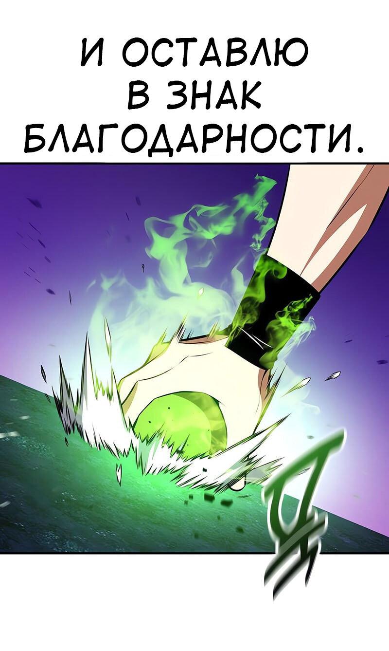 Read Я убил игрока академии RU Manga Online