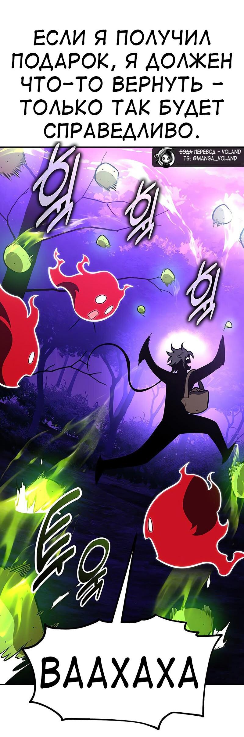 Read Я убил игрока академии RU Manga Online