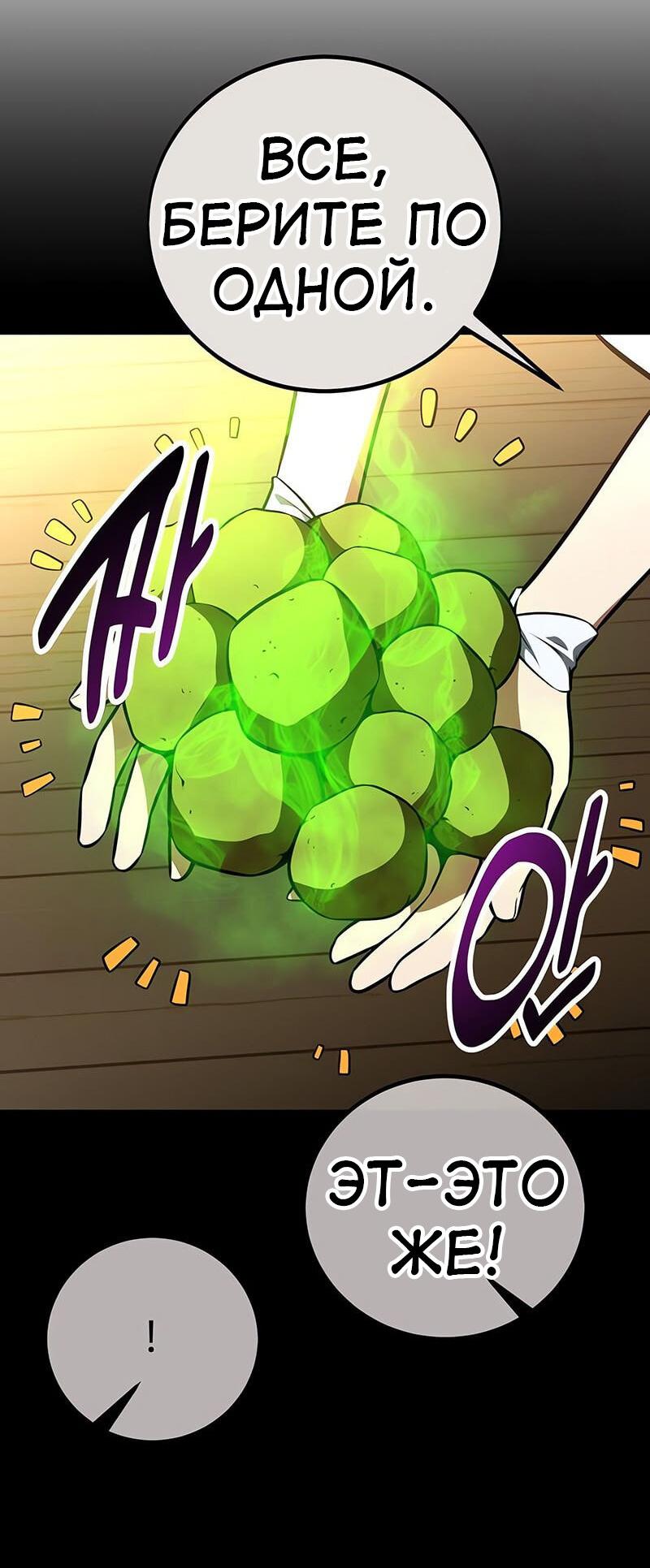 Read Я убил игрока академии RU Manga Online