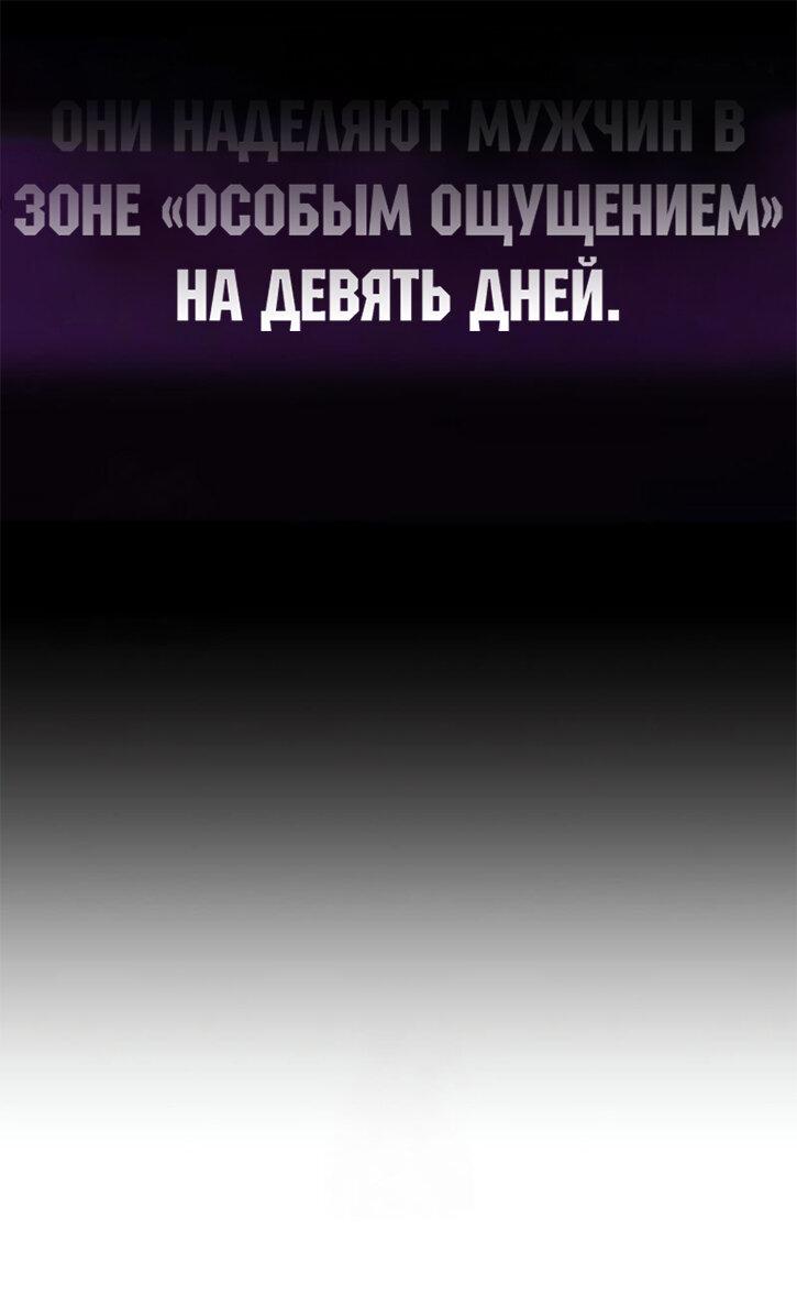 Read Я убил игрока академии RU Manga Online