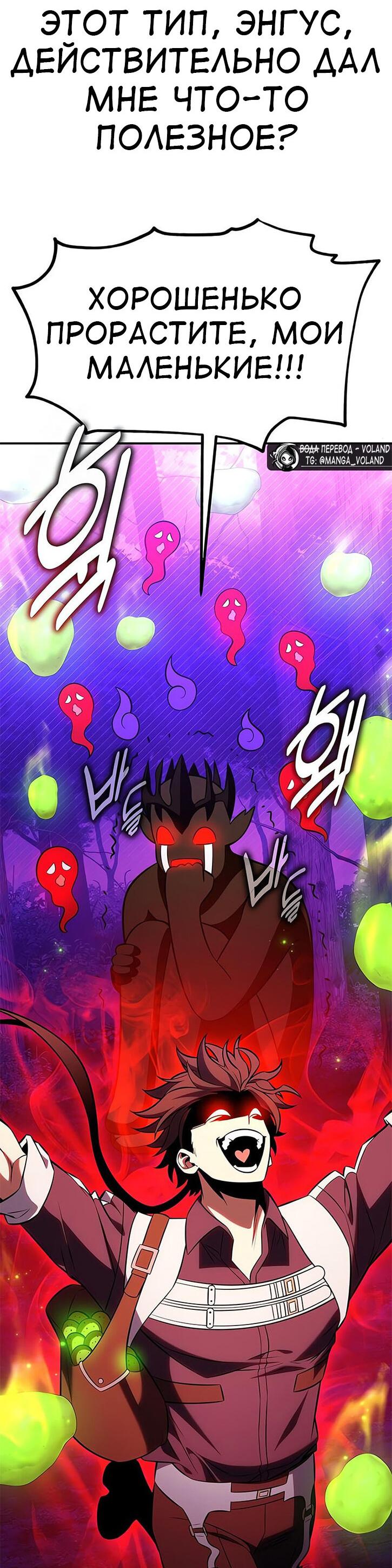 Read Я убил игрока академии RU Manga Online
