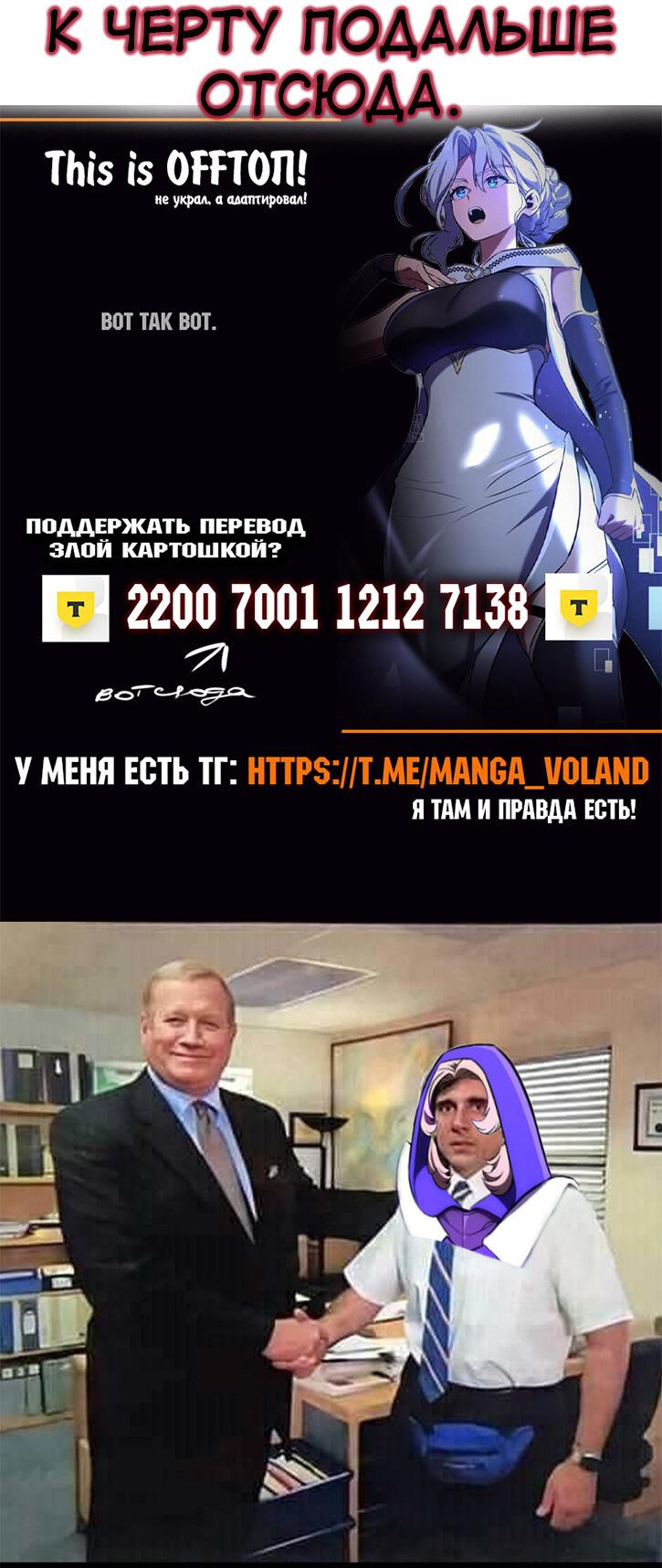 Read Я убил игрока академии RU Manga Online