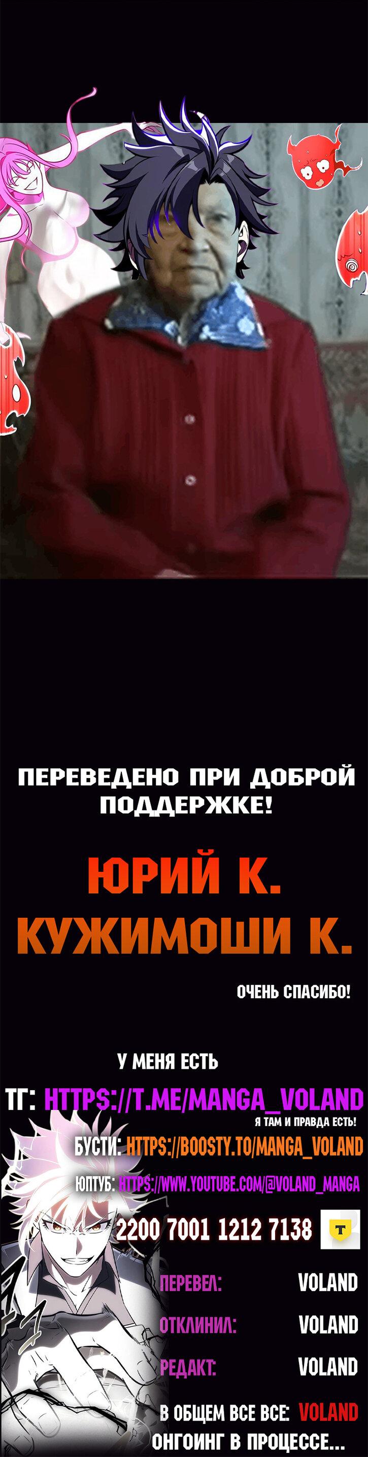Read Я убил игрока академии RU Manga Online
