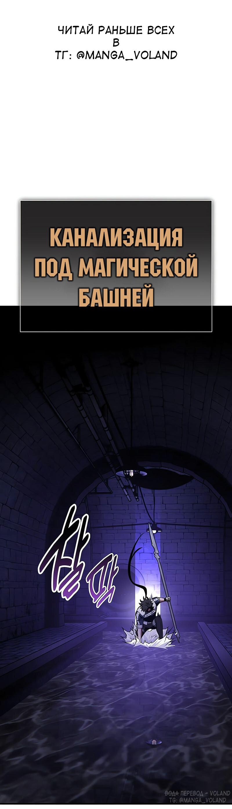 Read Я убил игрока академии RU Manga Online