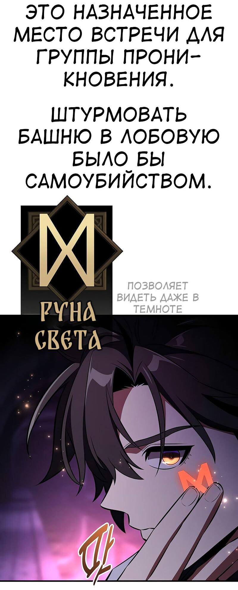 Read Я убил игрока академии RU Manga Online