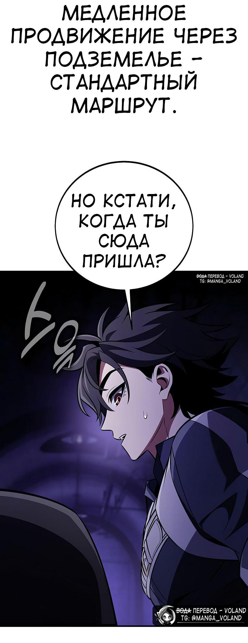 Read Я убил игрока академии RU Manga Online