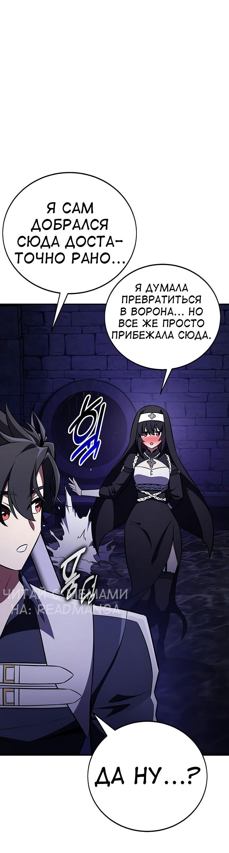 Read Я убил игрока академии RU Manga Online