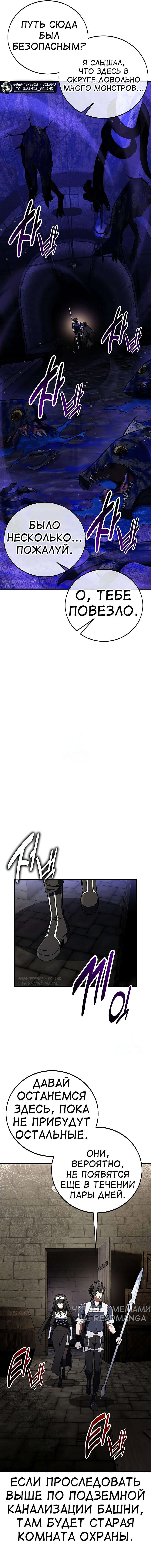 Read Я убил игрока академии RU Manga Online
