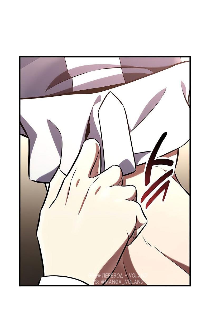 Read Я убил игрока академии RU Manga Online