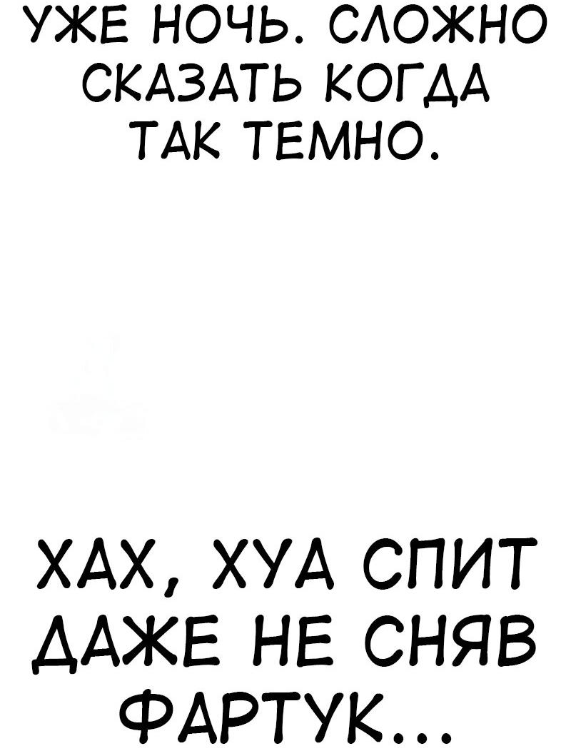 Read Я убил игрока академии RU Manga Online