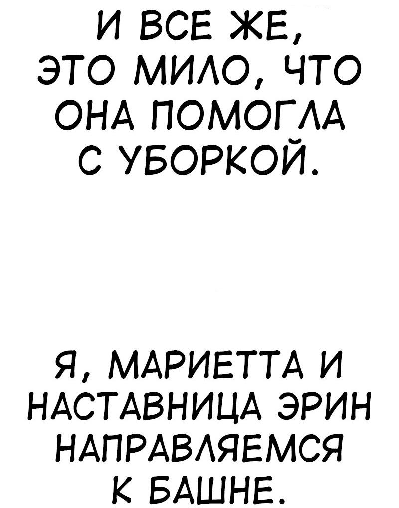 Read Я убил игрока академии RU Manga Online