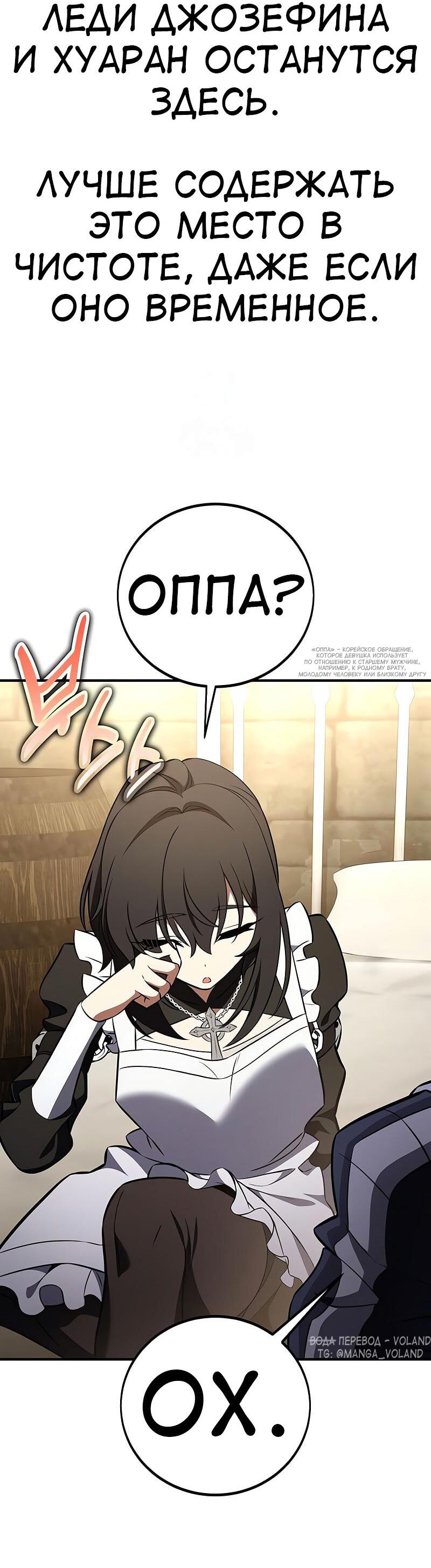 Read Я убил игрока академии RU Manga Online