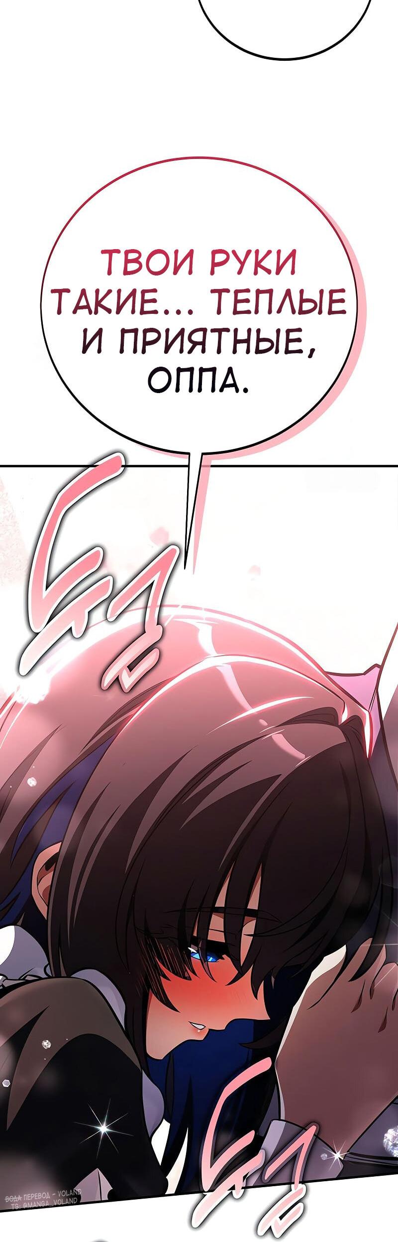 Read Я убил игрока академии RU Manga Online