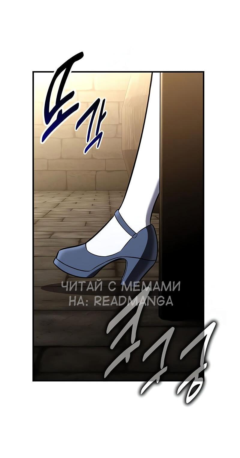 Read Я убил игрока академии RU Manga Online