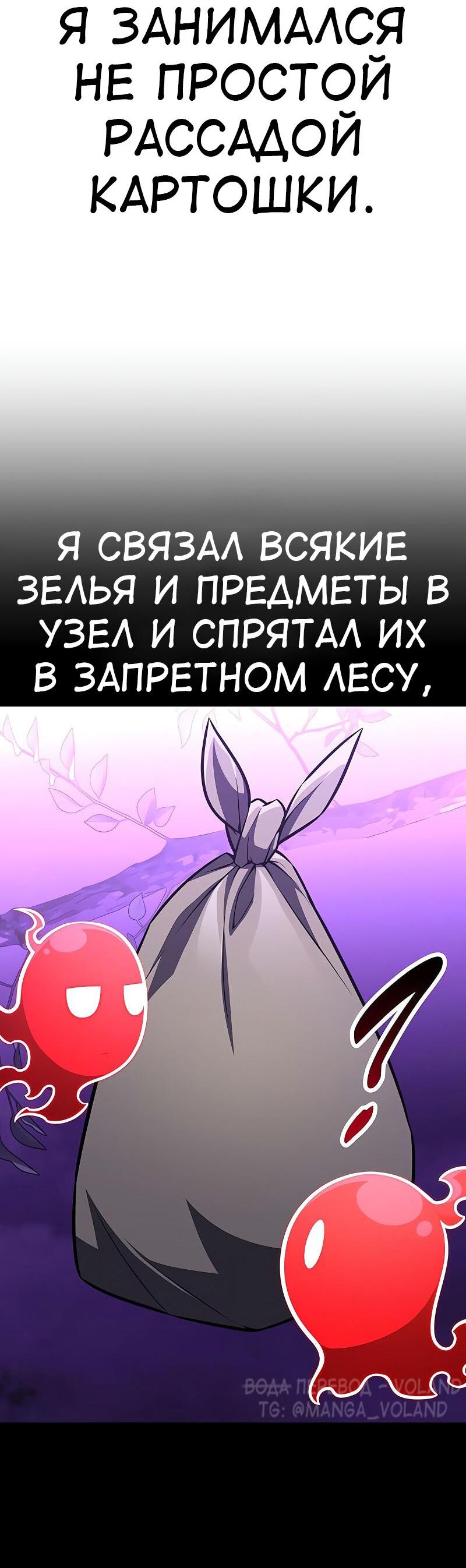 Read Я убил игрока академии RU Manga Online