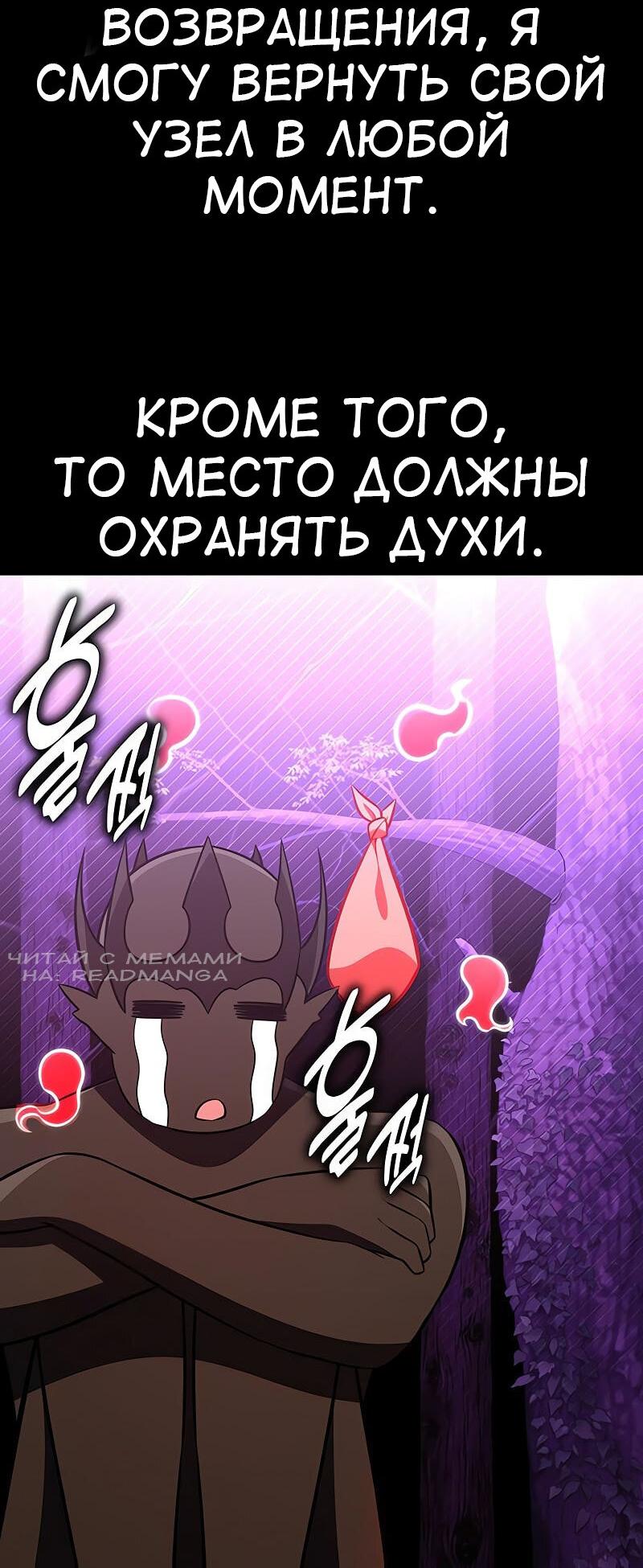 Read Я убил игрока академии RU Manga Online