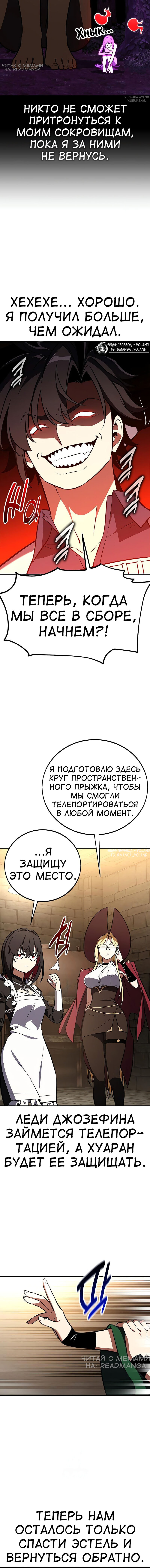 Read Я убил игрока академии RU Manga Online