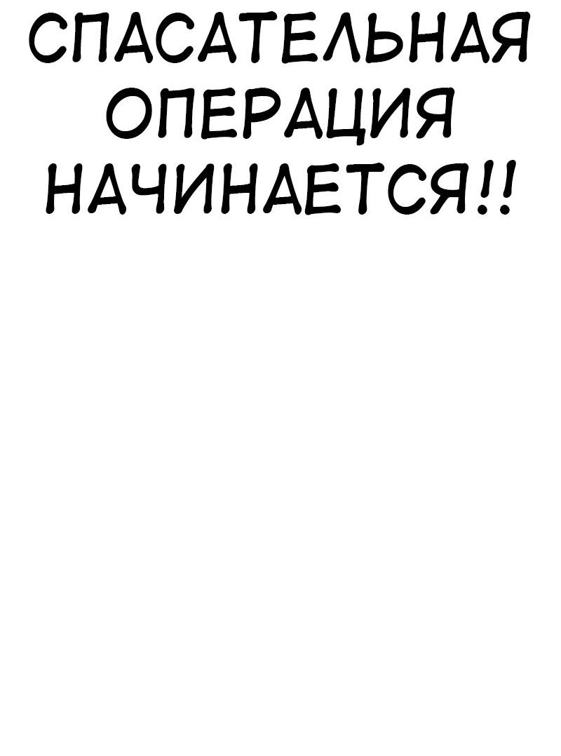 Read Я убил игрока академии RU Manga Online