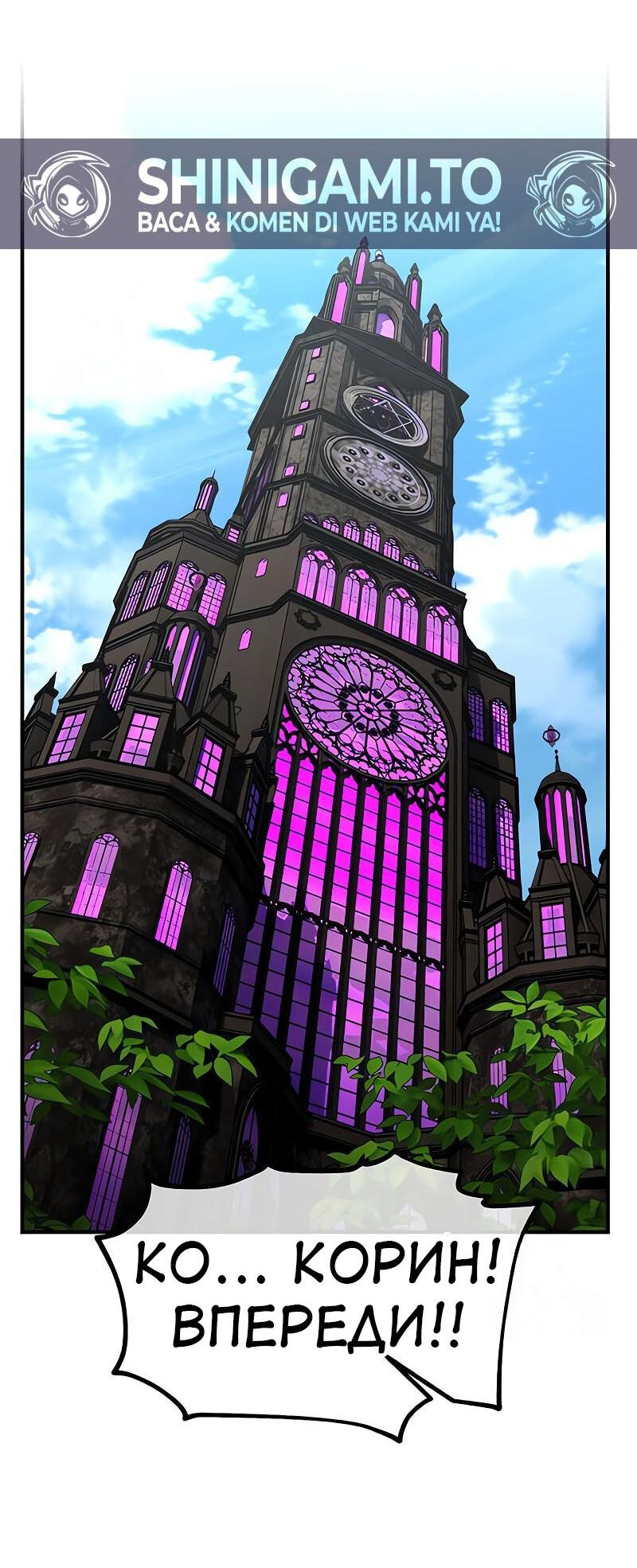 Read Я убил игрока академии RU Manga Online