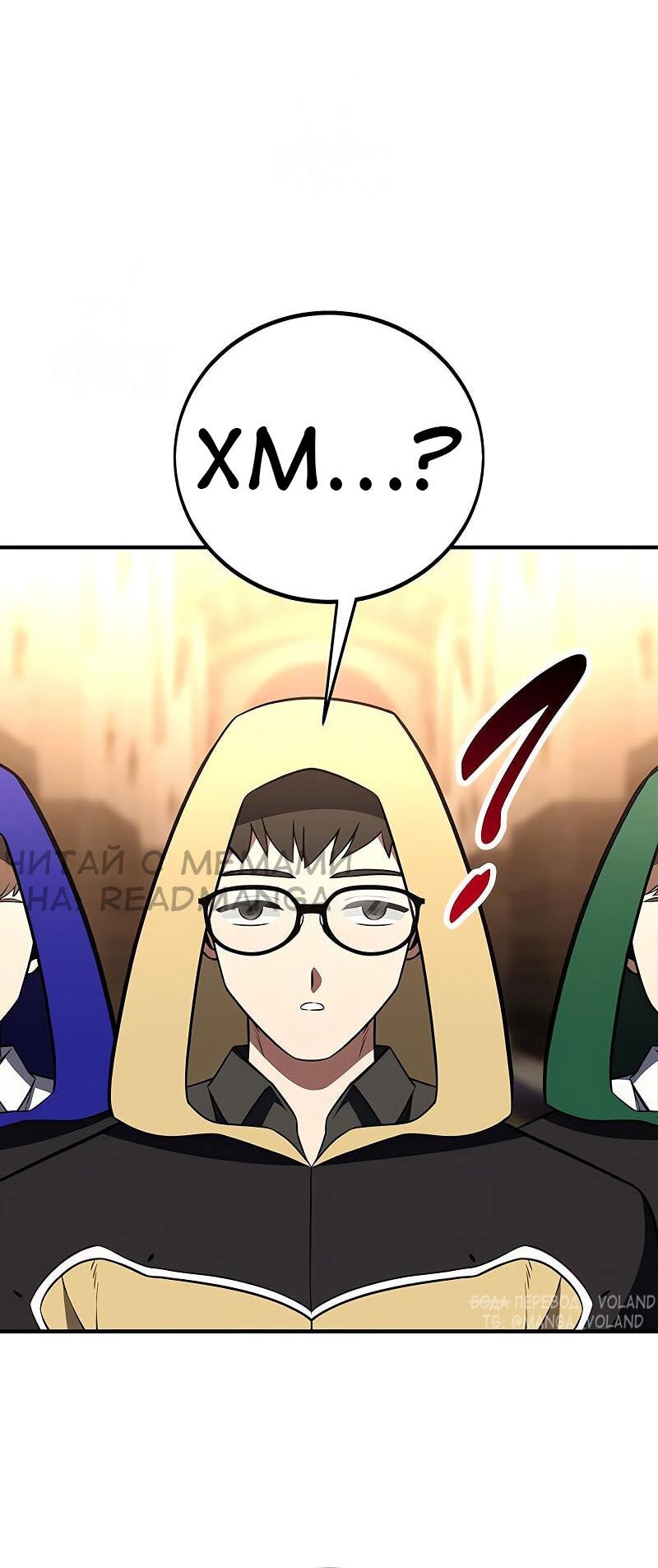 Read Я убил игрока академии RU Manga Online