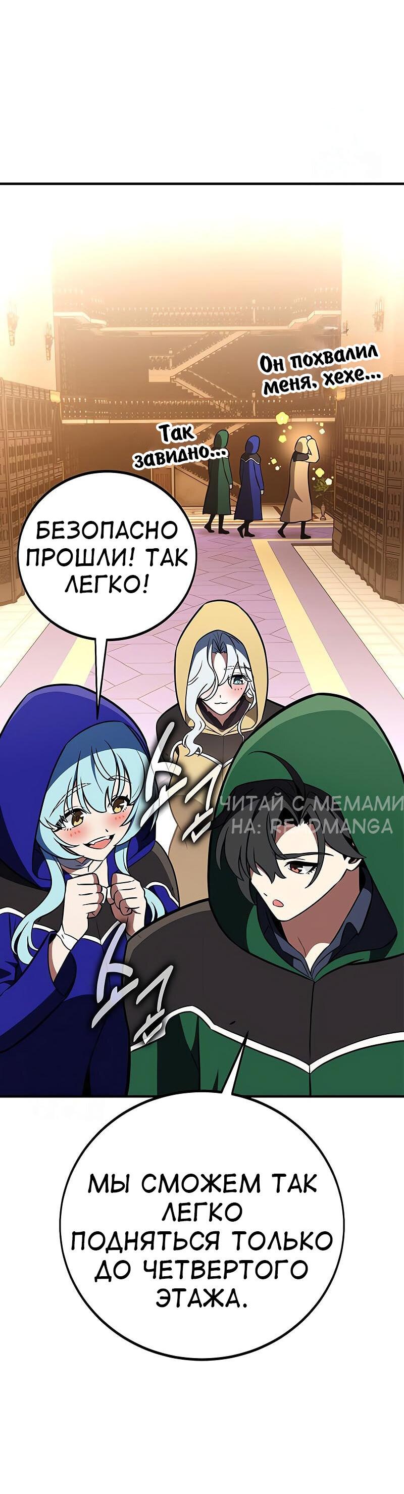 Read Я убил игрока академии RU Manga Online