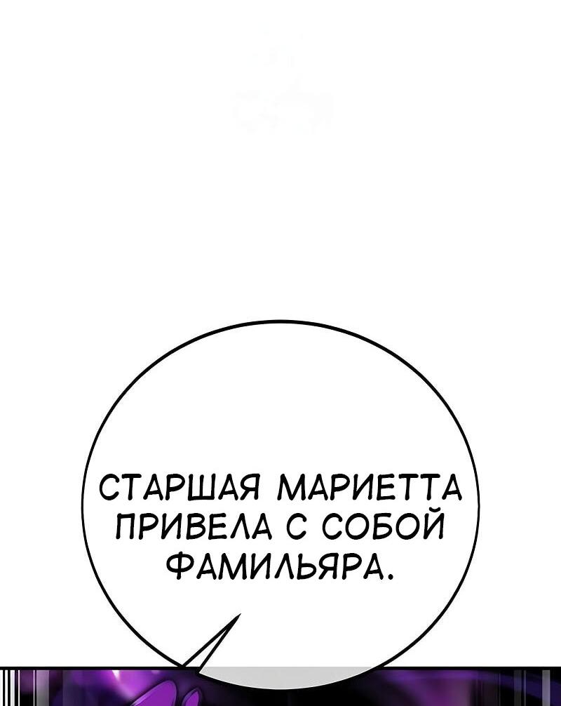 Read Я убил игрока академии RU Manga Online