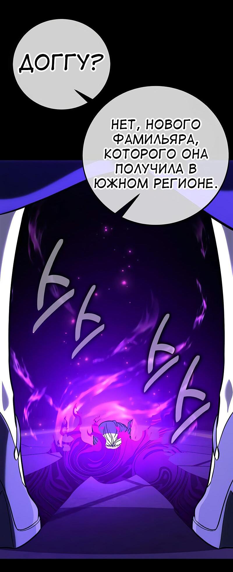 Read Я убил игрока академии RU Manga Online