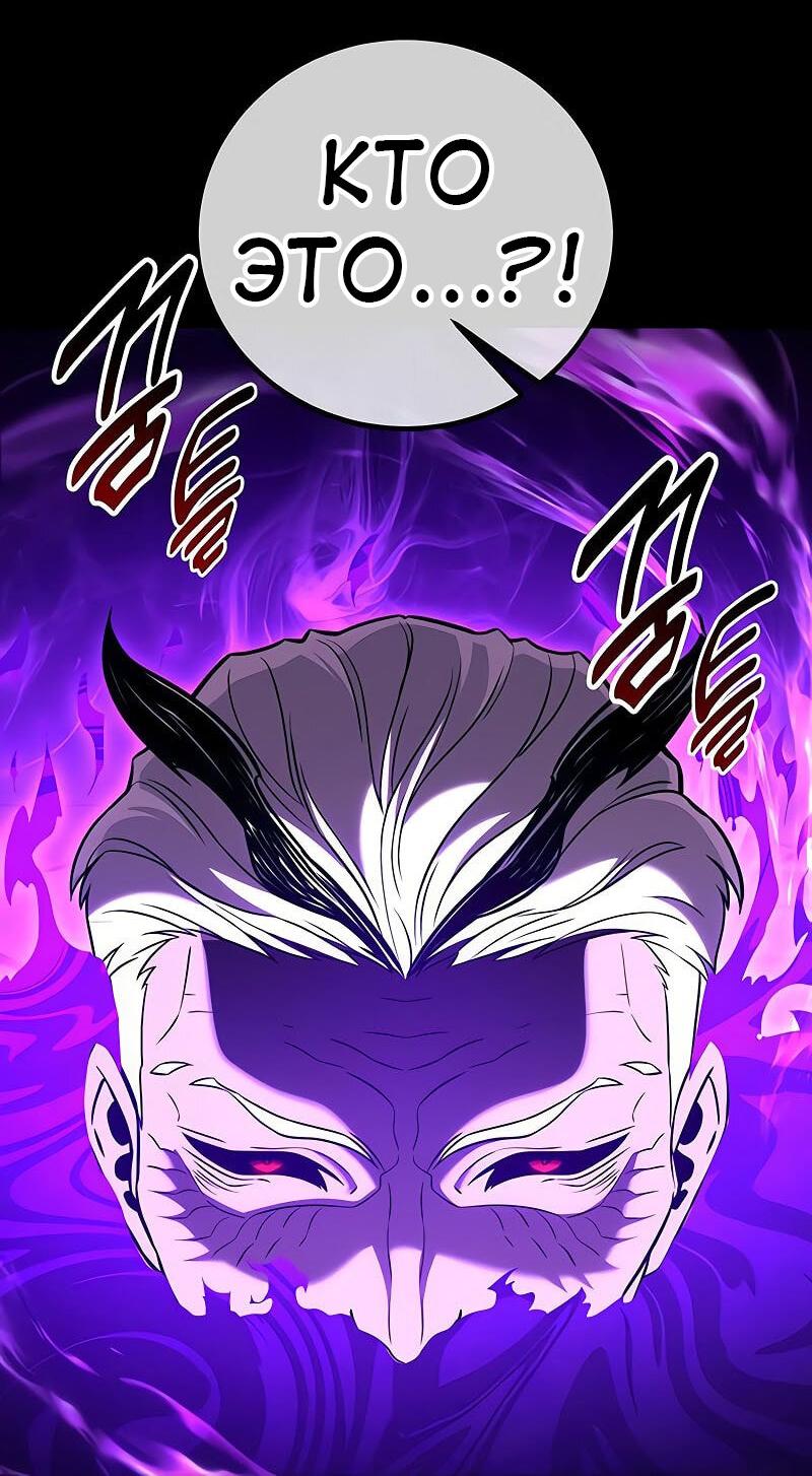 Read Я убил игрока академии RU Manga Online