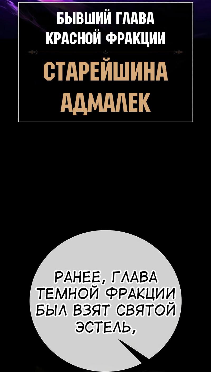 Read Я убил игрока академии RU Manga Online