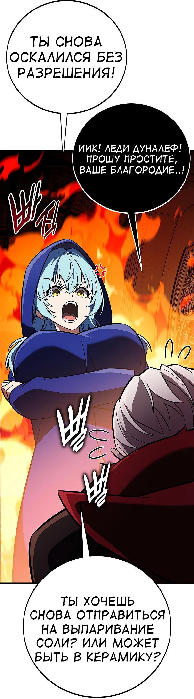 Read Я убил игрока академии RU Manga Online