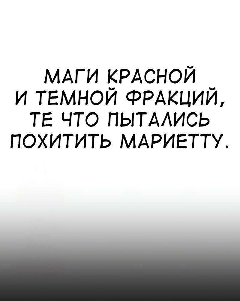 Read Я убил игрока академии RU Manga Online