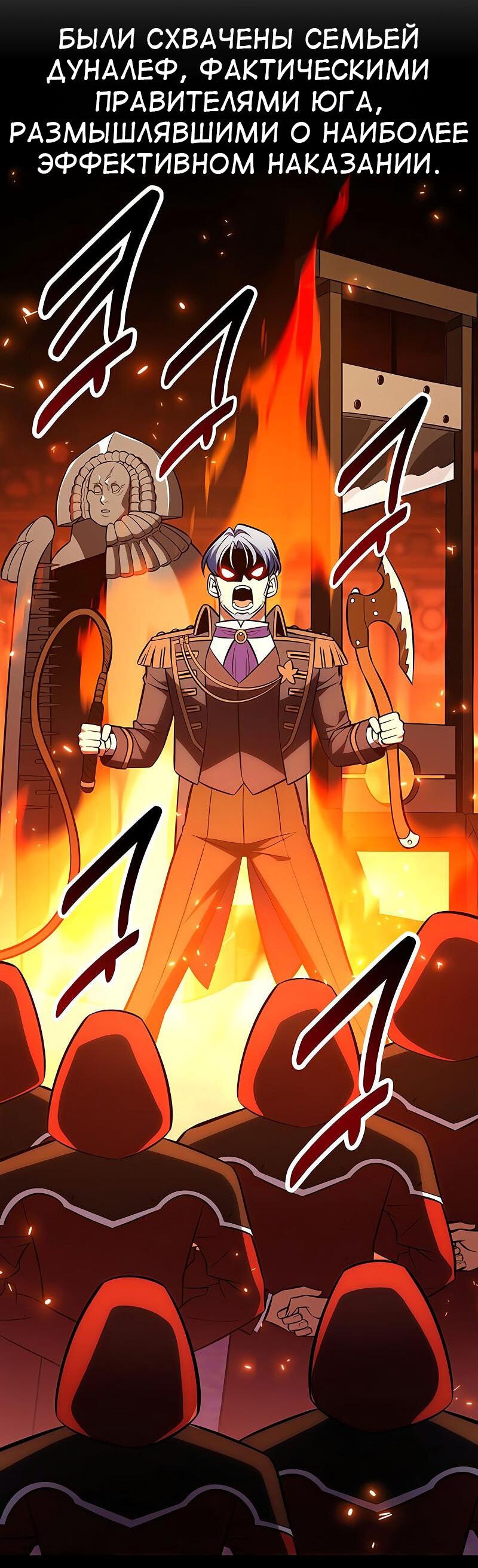 Read Я убил игрока академии RU Manga Online