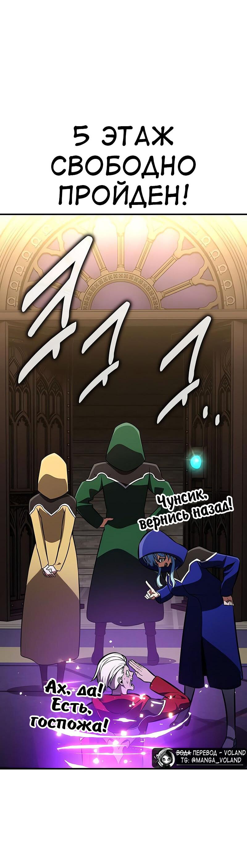 Read Я убил игрока академии RU Manga Online