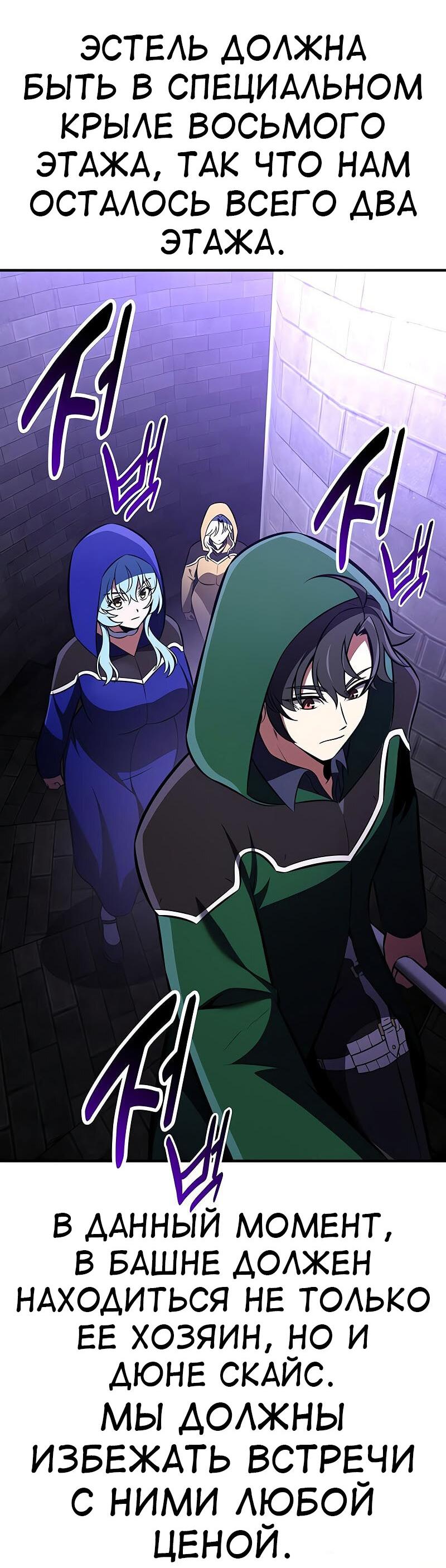 Read Я убил игрока академии RU Manga Online