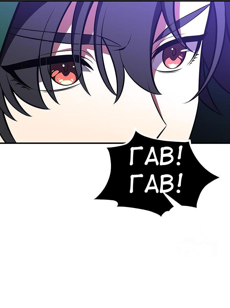 Read Я убил игрока академии RU Manga Online
