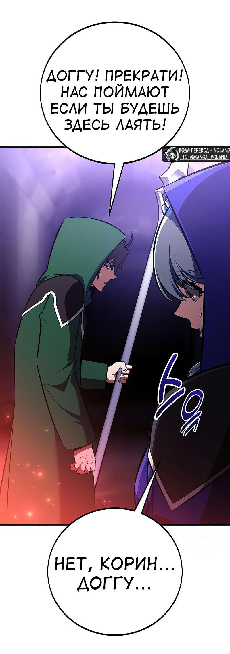 Read Я убил игрока академии RU Manga Online